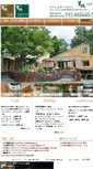 Mobile Screenshot of cafe-rikyu.com